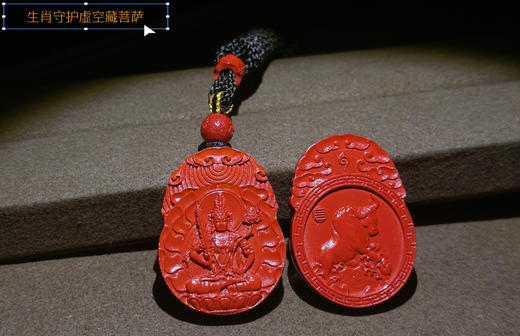 朱砂生肖本命吊坠 商品图1