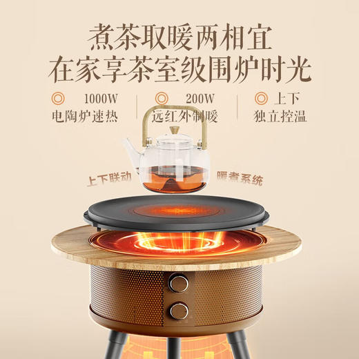 【小家电】艾美特围炉煮茶取暖器电暖器小太阳远红外加热电暖气片家用电暖桌电陶炉烧水煮茶火锅炉赠茶壶 AIR13 HF 商品图5