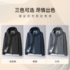 【防水&防静电&防紫外线】圣得西男士2024年秋季新款时尚连帽夹克 商品缩略图4