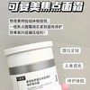可复美焦点面霜50g（正装） 商品缩略图0