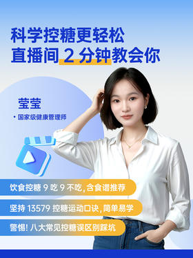 糖尿病都是“吃”出来的？8个饮食习惯让血糖飙升