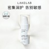 新品&LAKELAB舒缓修护面霜 屏障霜 商品缩略图0