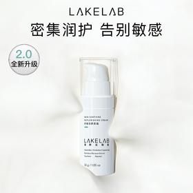 新品&LAKELAB舒缓修护面霜 屏障霜