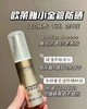 BGW欧莱雅新多重防护隔离露30ml 商品缩略图0