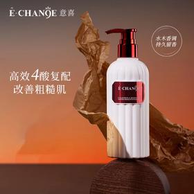 【香氛润肤乳】意喜月初赤霞身体乳改善粗糙舒缓保湿补水滋润金盏花果酸身体乳