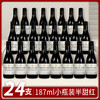 萨奇酒庄格格登堡地小支半甜红葡萄酒 187ml*24支（裸瓶） 商品缩略图1