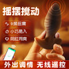 谜姬 炫彩扭动SM肛塞App控制女用后庭调情 无线遥控款sm另类玩具 高潮十频震动按摩男女用后庭自慰器 外出佩戴调教成人情趣性用品 商品缩略图0