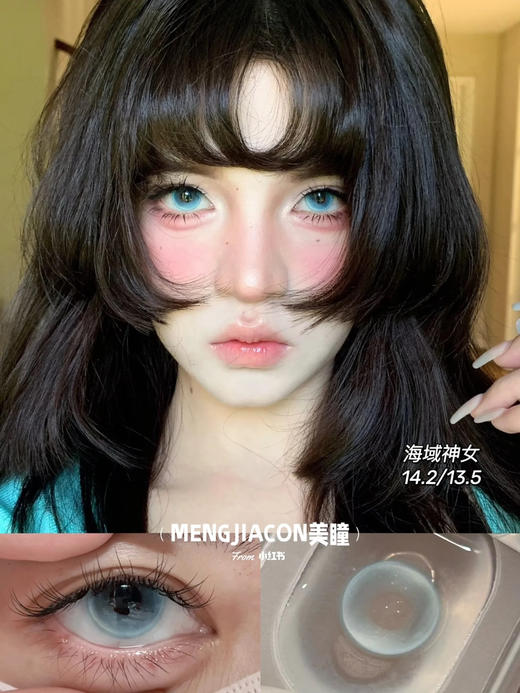 MENGJIACON 店主实拍蓝色美瞳合集 半年抛/日抛 小直径14.2 大直径14.5等 商品图2