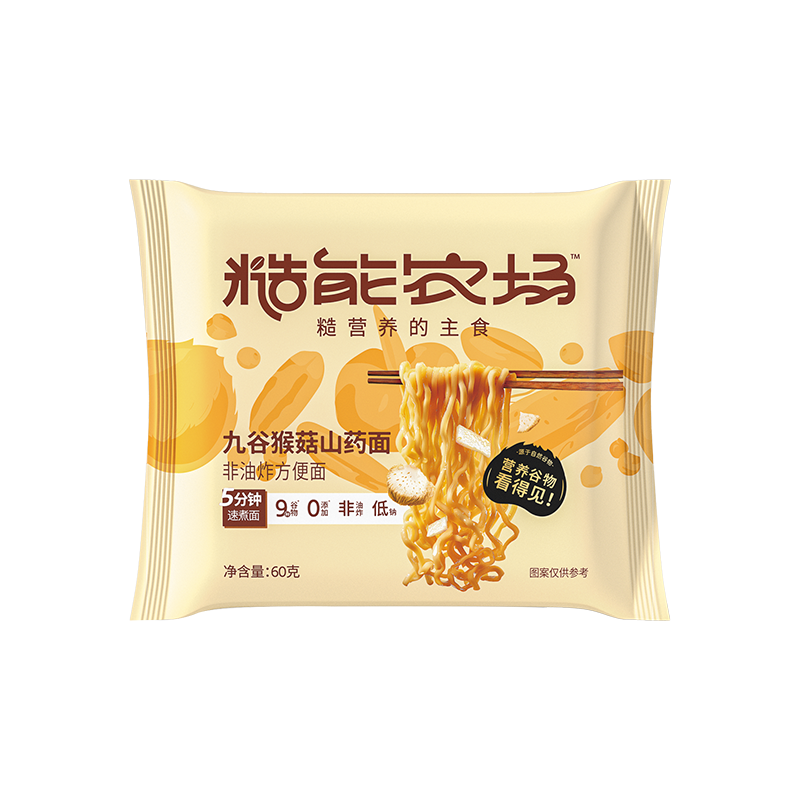 【新人9.9福利 任意三样包邮】九谷猴菇山药面60g*3包 猴菇山药添加量≥20% 九种谷物科学配比  面饼劲道爽滑  0添加|非油炸|低钠 无料包自由随心搭配 好吃好营养好吸收