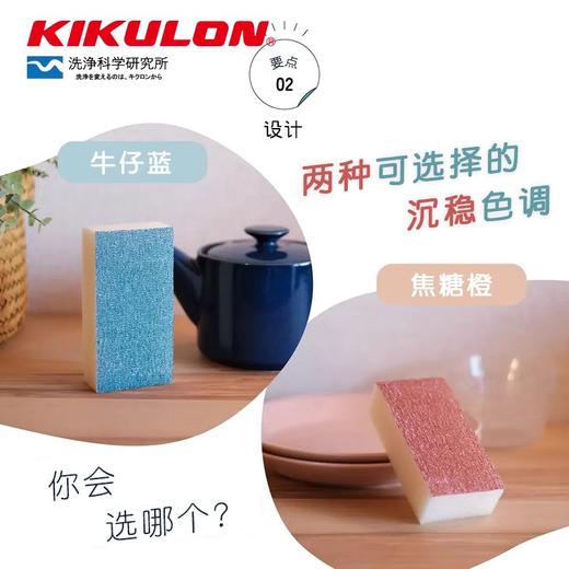 日本kikulon厨房专用抗菌百洁布洗碗刷碗海绵去污不伤锅魔力擦 商品图3