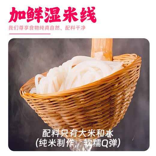 【高原采】云南特色百香果金汤米线 一口酸爽   酸辣high翻天 商品图2