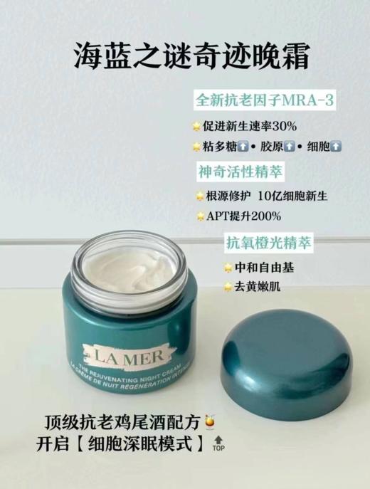 海南税仓奇迹晚霜60ml 商品图12