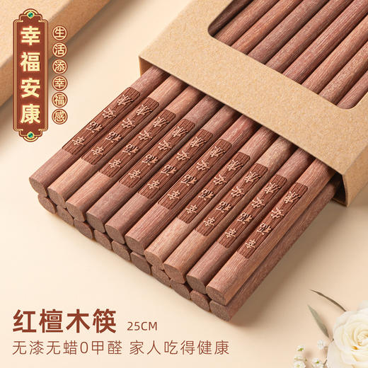 【红檀木筷子】10双家用 实木餐具 无漆无蜡 防滑抗jun防霉筷子 商品图13