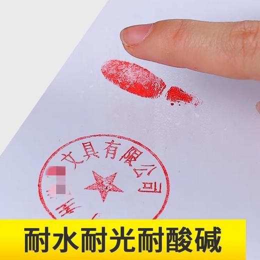 晨光大号印台 红色水性秒干印泥 速干方形AYZ97522金属盒 指纹财务盖章可加印油 1个 商品图3