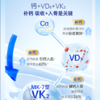 VIK钙维生素D维生素K软胶囊 商品缩略图2