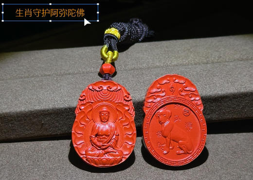 朱砂生肖本命吊坠 商品图10