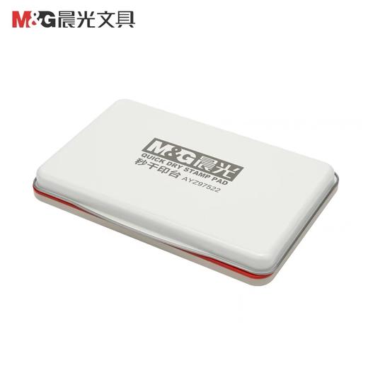 晨光大号印台 红色水性秒干印泥 速干方形AYZ97522金属盒 指纹财务盖章可加印油 1个 商品图5