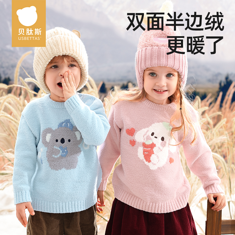 *【贝肽斯】儿童毛衣秋冬季 男童女童洋气上衣宝宝半边绒针织衫