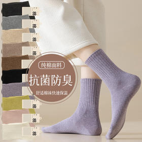 【39元/5双】秋冬保暖加厚棉质堆堆袜长袜子 7A级抑菌抗起球无骨中筒袜