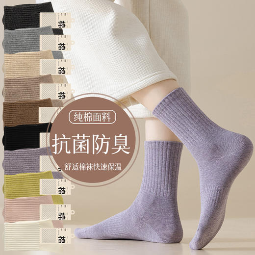 【39元/5双】秋冬保暖加厚棉质堆堆袜长袜子 7A级抑菌抗起球无骨中筒袜 商品图0