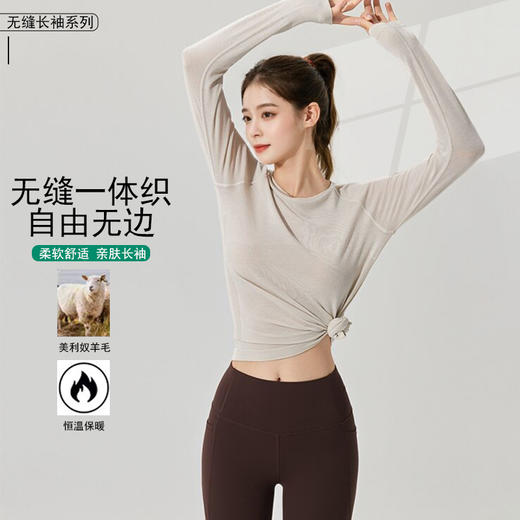 【长短袖两件装】HaWaTa美丽诺羊毛系列柔软无缝长袖/短袖H340186/H340185 商品图5