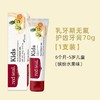 新西兰红印REDSEAL儿童牙膏无氟水果味/香甜莓果味70g 商品缩略图2
