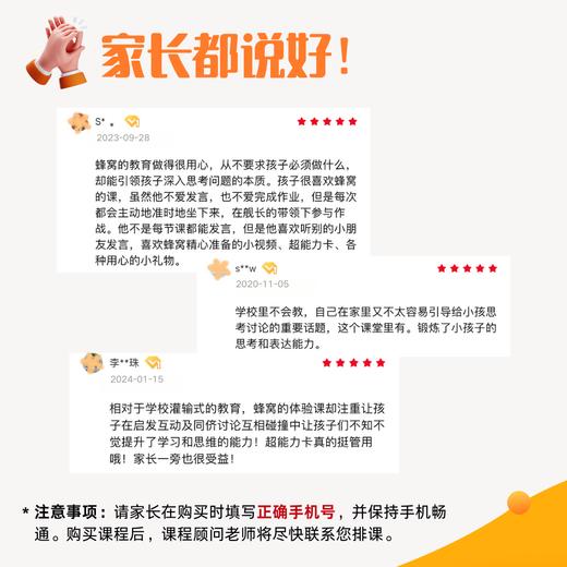 从“犯错”的情绪中学习 商品图3