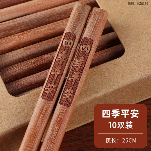 【红檀木筷子】10双家用 实木餐具 无漆无蜡 防滑抗jun防霉筷子 商品图7