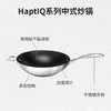 丹麦Scanpan炒锅进口不粘锅家用HaptIQ电磁炉煤燃气灶专用附玻璃盖32cm 商品缩略图3