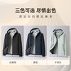 【防水&防静电&防紫外线】圣得西男士2024年秋季新款时尚连帽夹克 商品缩略图4