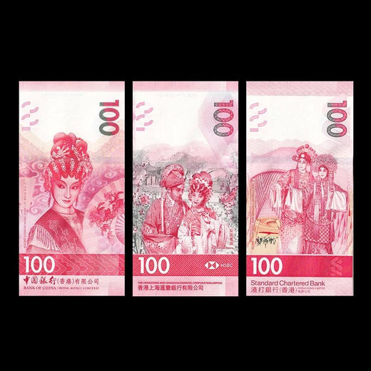 中国粤剧文化 戏剧钞3张一套 香港100港币纸币（香港中国银行、汇丰、渣打银行发行每张面值100港币） 商品图1