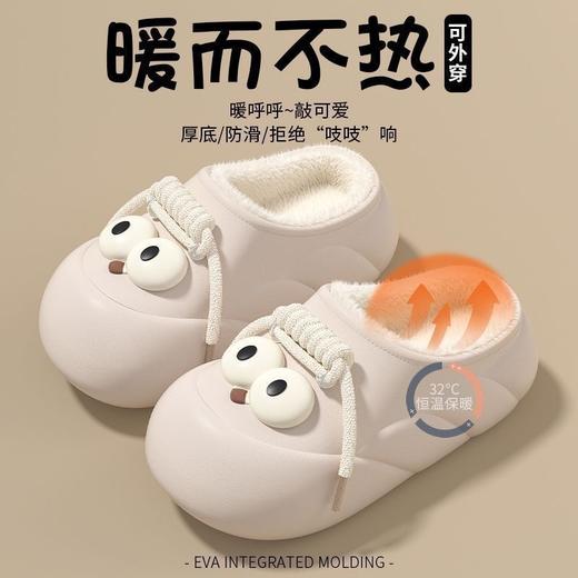 【成人保暖拖鞋】大眼睛秋冬厚底可爱加绒保暖棉拖 家居室内冬天拖鞋棉鞋可外穿 商品图0