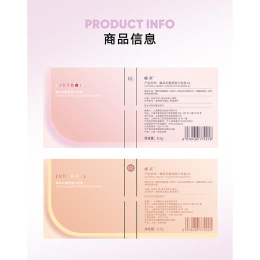 纪念日百货橘朵新款玩趣七巧板氛围七色盘眼影160393376 商品图4