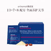 保税直发 orthomol 奥适宝 胶原氨糖关节养护营养素 冲剂+片剂 30包/盒 1盒装/3盒装 商品缩略图0