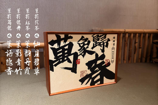 谦祥益茉莉花茶——四喜吉茶 商品图0