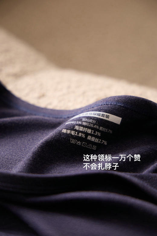 海中羊绒！软暖过冬！Cerotich海藻蚕丝男士/女士保暖内衣贴秋衣秋裤套装 商品图10