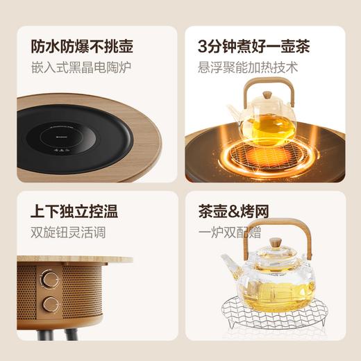 【小家电】艾美特围炉煮茶取暖器电暖器小太阳远红外加热电暖气片家用电暖桌电陶炉烧水煮茶火锅炉赠茶壶 AIR13 HF 商品图7