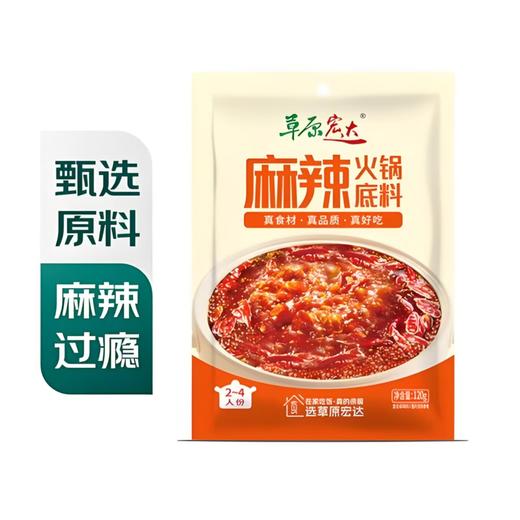 【亚欧超市】草原宏达麻辣火锅底料120g/袋 商品图0