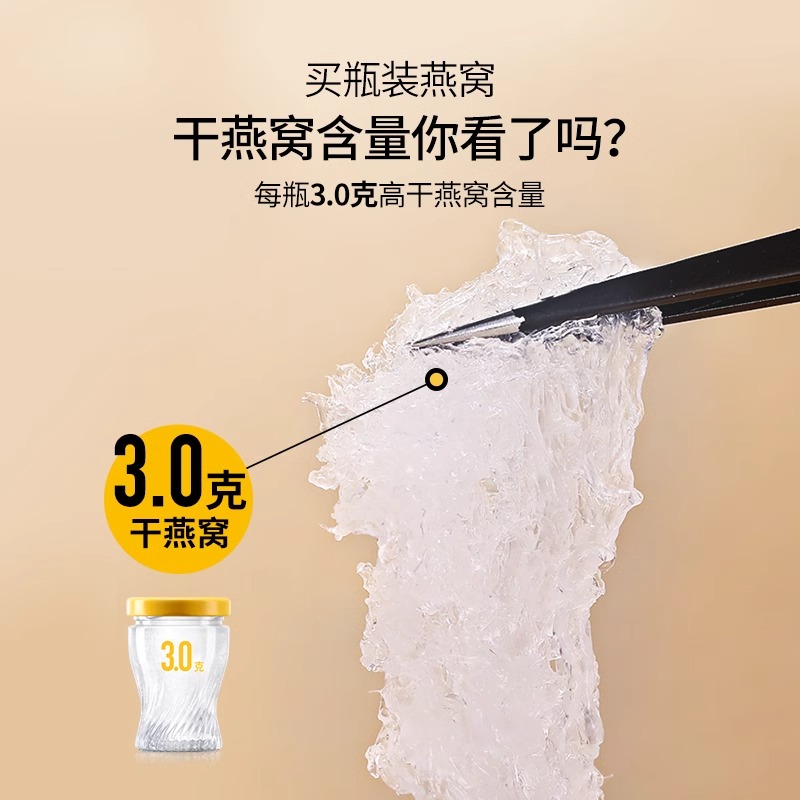 艾尚燕高含量燕窝 瓶装正品孕妇3.0克燕窝干燕窝45g*7瓶装95%固形物含量，每瓶3克干燕窝