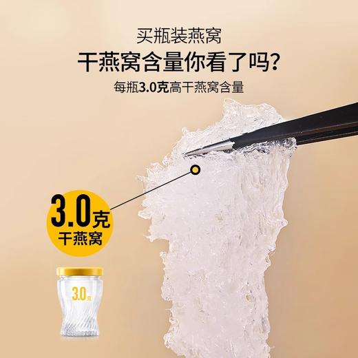 艾尚燕高含量燕窝 瓶装正品孕妇3.0克燕窝干燕窝45g*7瓶装95%固形物含量，每瓶3克干燕窝 商品图0