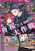 周刊少年 JUMP GIGA 2024 AUTUMN 漫画 商品缩略图0