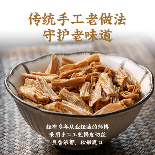 有机豆腐皮 100%有机黄豆制作 商品图11