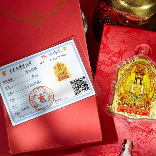 蛇年守护神普贤菩萨、五台山财神！黄金手机贴！ 商品图6