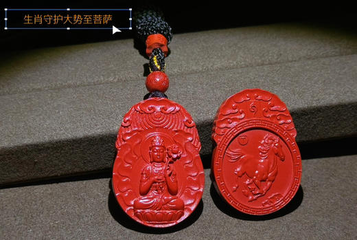 朱砂生肖本命吊坠 商品图6