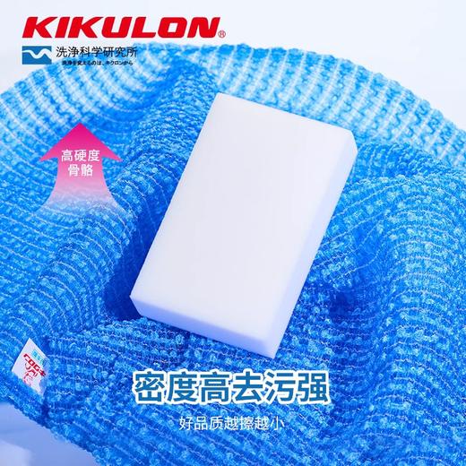 kikulon吉酷隆魔力擦去污纳米海绵高密度厨房清洁擦小白鞋海绵块 商品图2