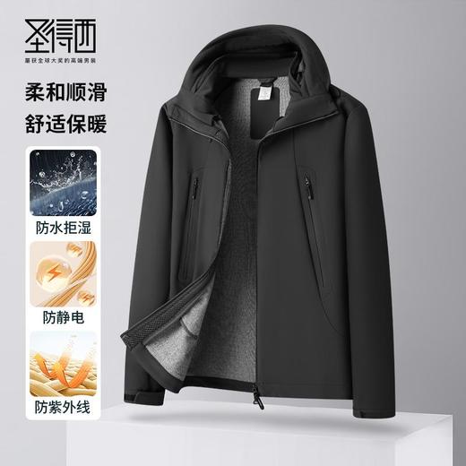 【防水&防静电&防紫外线】圣得西男士2024年秋季新款时尚连帽夹克 商品图0