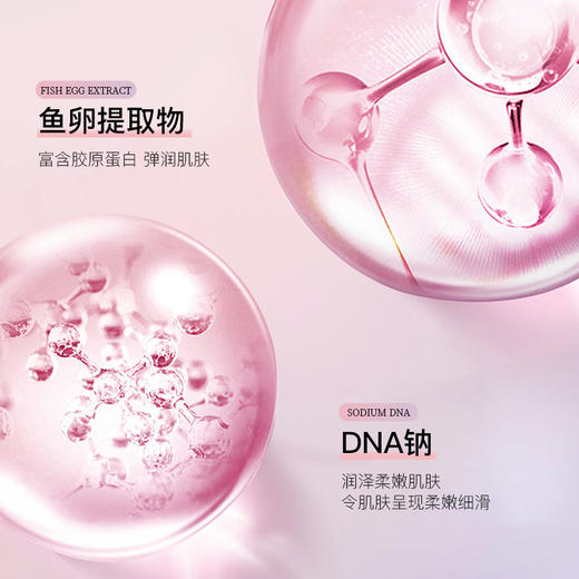 【jojo亲研配方】三型胶原蛋白+dna钠三文鱼精华液30ml （长肉刺激胶原蛋白再生） 商品图3
