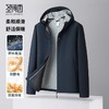 【防水&防静电&防紫外线】圣得西男士2024年秋季新款时尚连帽夹克 商品缩略图0