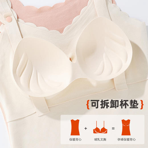 雅黛丽孕妇保暖背心哺乳期产后喂奶专用亲肤舒适磨绒打底衣秋冬季 商品图1