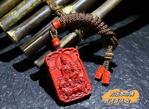 朱砂生肖吊坠 商品图3